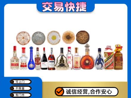 沈阳市和平名酒回收礼品.jpg