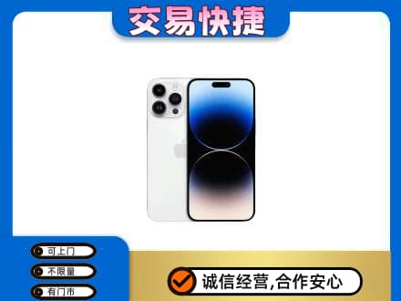 沈阳市和平回收旧手机
