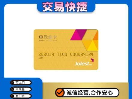 沈阳市和平购物卡回收中欣购物卡.jpg