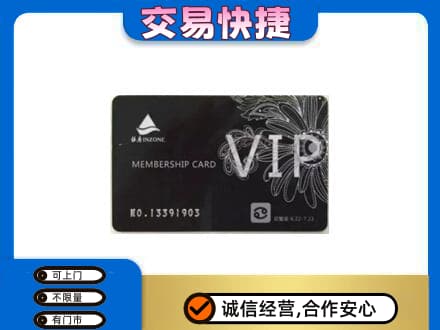 沈阳市和平回收银座卡