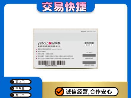 沈阳市和平购物卡回收银泰购物卡.jpg