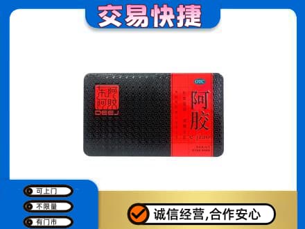沈阳市和平高价回收阿胶