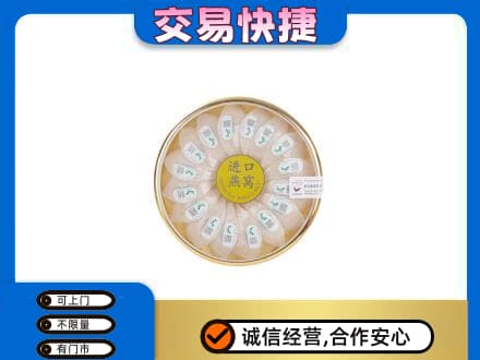 沈阳市和平高价回收进口燕窝