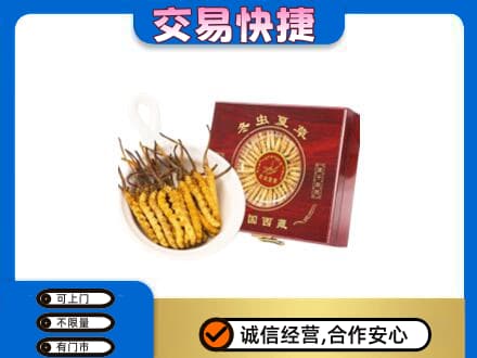 沈阳市和平回收补品