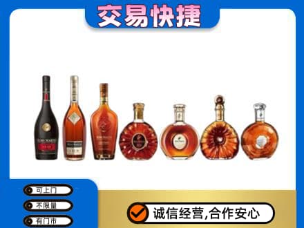 沈阳市和平回收洋酒
