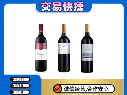 沈阳市和平回收拉菲红酒
