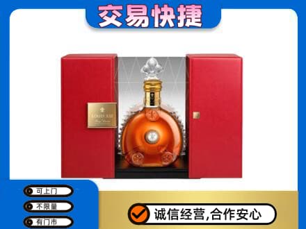 沈阳市和平回收路易十三礼盒