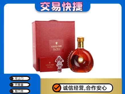沈阳市和平回收李察礼盒