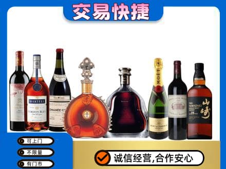 沈阳市和平回收高档洋酒