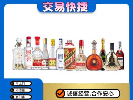 沈阳市和平回收酒