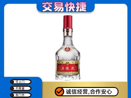 沈阳市和平高价回收五粮液八代
