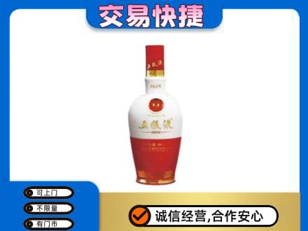 沈阳市和平名酒回收五粮液1618.jpg