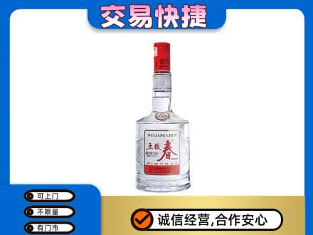沈阳市和平高价回收五粮春