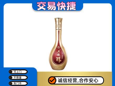 沈阳市和平名酒回收五粮醇.jpg