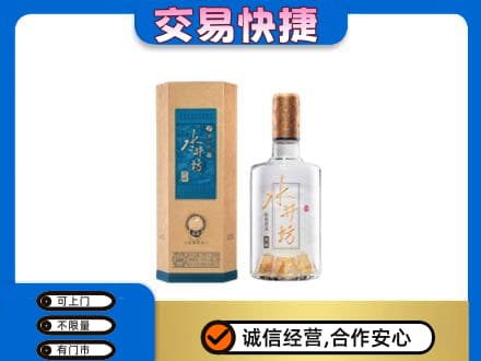 沈阳市和平高价回收水井坊