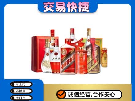 沈阳市和平回收酒水