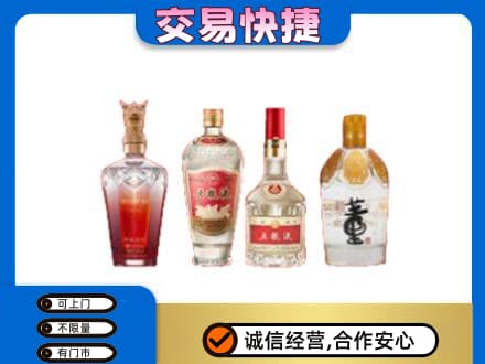 沈阳市和平名酒回收酒.jpg