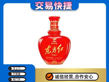 沈阳市和平名酒回收剑南春东方红.jpg