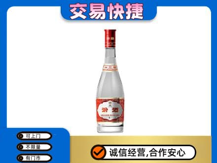 沈阳市和平回收汾酒红盖
