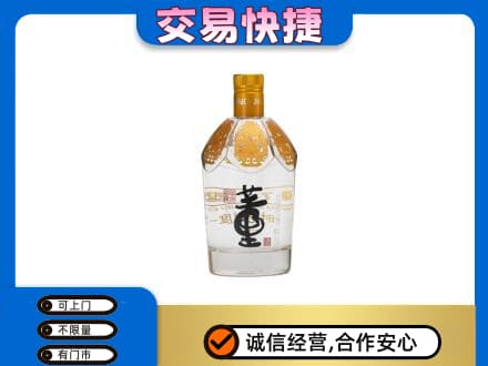 沈阳市和平回收董酒