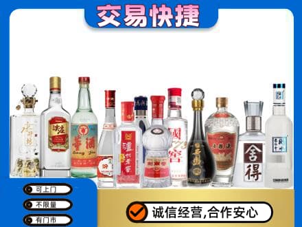 沈阳市和平回收名酒