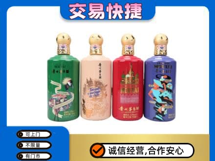 沈阳市和平回收走进四国茅台酒