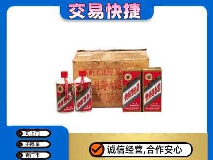 沈阳市和平回收五星茅台酒