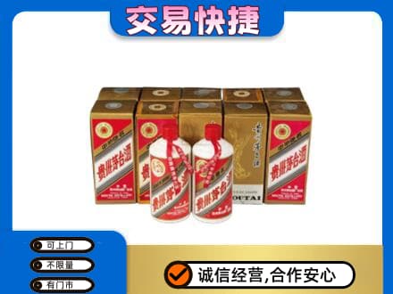 沈阳市和平回收老茅台酒