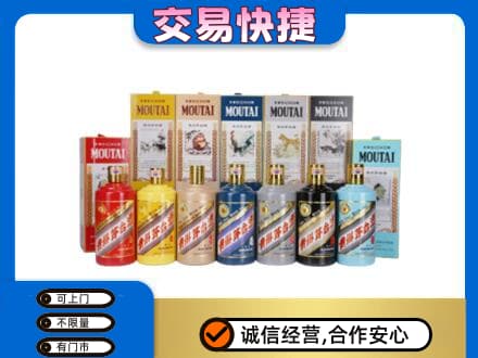 沈阳市和平回收生肖茅台酒