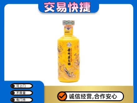 沈阳市和平回收散花茅台酒