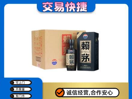 沈阳市和平茅台回收赖茅.jpg
