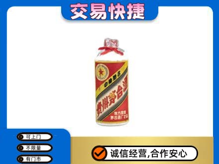 沈阳市和平回收地方国营茅台酒