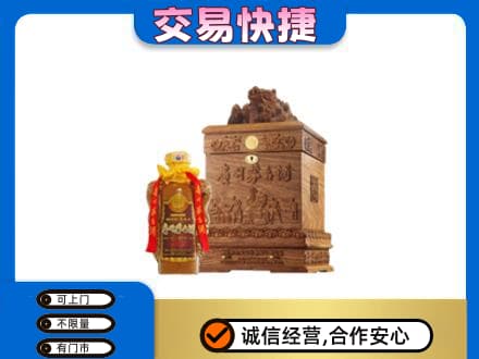 沈阳市和平回收80年茅台酒